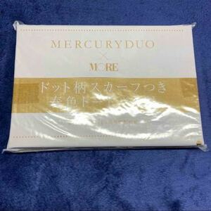 春色トートバッグ　MORE MERCURYDUO 付録　カバン　紫　パープル　リボン　春　 雑誌付録