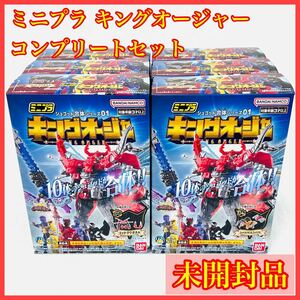 新品 ミニプラ キングオージャー コンプリート セット 王様戦隊 シュゴッド クワガタ トンボ カマキリ パピヨン ハチ アント テントウ クモ