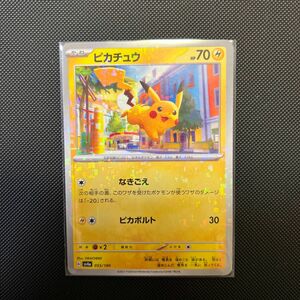 ポケモンカード　ピカチュウ ミラー　シャイニートレジャー