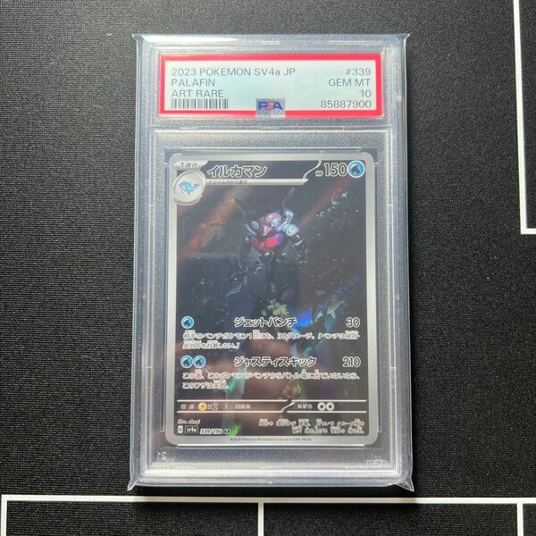 イルカマン AR PSA10 ポケモンカード ポケカ シャイニートレジャー 色違い