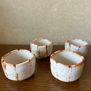 赤志野焼風 ぐい呑み 酒器　4客