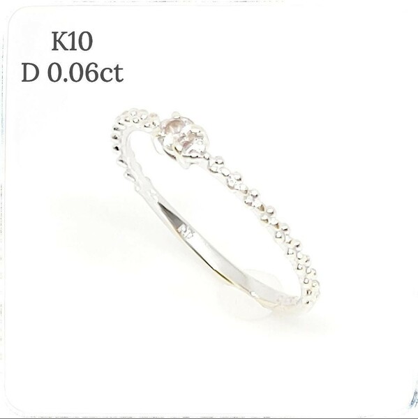 K10　10金　一粒ダイヤモンド　0.06ct　リング　8号　お洒落 上品　指輪　刻印 シンプル アクセサリー キラキラ　ピンキーリング　