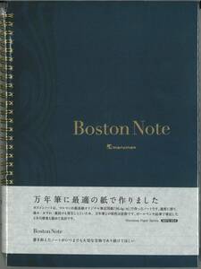 maruman Boston Note ボストン ノート B5サイズ N122 （マルマン/リングノート/万年筆ノート）