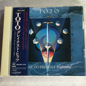 TOTO「PAST TO PRESENT 1977-1990」＊TOTOの13年間の集大成的グレイテスト・ヒット・アルバム