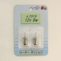 M＆Hマツシマ オートバイ用白熱電球 メーター球・ポジション球 T10 BA9S 12v 8w 2個入り A7315_画像1