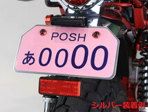 ポッシュフェイス POSH Faith アルミライセンスバックプレート山型（ナンバープレート用） ホールタイプ S（-125cc） レッド 500392-02-10_画像3