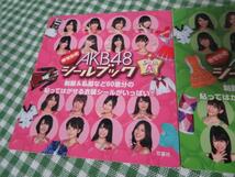 AKB48きせかえシールブック チームAKB3種セット_画像2