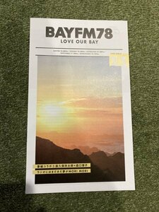 Bay FM タイムテーブル　冊子　森久保祥太郎　森口博子　対談記事あり★即決