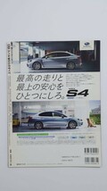 モーターファン別冊 歴代スバルWRXのすべて。最強のボクサーAWDの22年をたどる_画像2