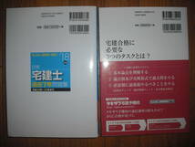 　①【2018年版　詳解　宅建士　過去7年問題集　成美堂出版】②【2017年版　宅建士　タキザワ講義付き】2冊セット　送料無料♪_画像2