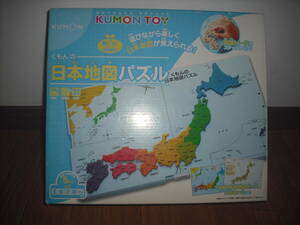 KUMON　TOY　くもんの日本地図パズル　身につくシリーズ　ちしき（ちず）　送料無料♪ 