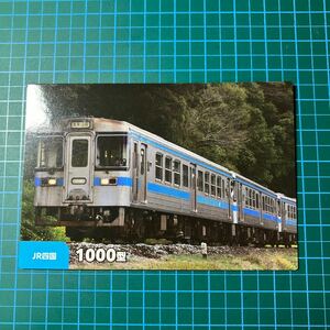 鉄道チップス2023 / No.42.1000型 高徳線 / JR四国 カルビーチップスカード 新幹線