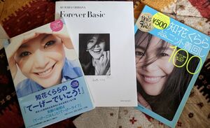 知花くらら著/Forever Basic/知花くららの「てーげーでいこう！」 /知花くらら×ユニクロのニット着回し１００