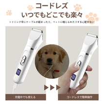 バリカン ペット 犬 猫 ペットバリカン 電動 爪やすり 犬用 猫用 ペット用_画像4