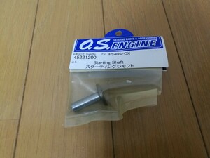 【絶版】小川精機 OS FS40S-CX スターティングシャフト 45221200 4サイクルエンジンラジコン タミヤ 京商