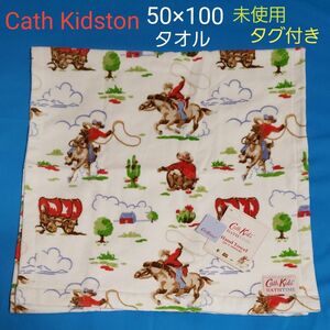 未使用 Cath Kidston タオル COWBOY 50×100 コットン バスタイム 美品 キャスキッドソン タグ付き