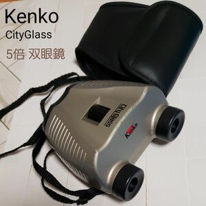 Kenko ケンコー 双眼鏡 シティグラス 5倍 シルバー系 City Glass オペラグラス スコープ 軽量 観劇 ライブ 