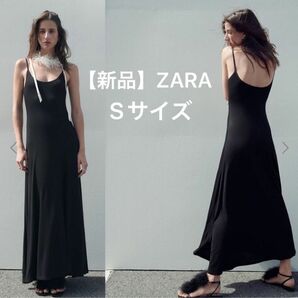 【新品】ZARA ストラップワンピース　Sサイズブラック ワンピース 黒 キャミソール ロングワンピース　zara ザラ
