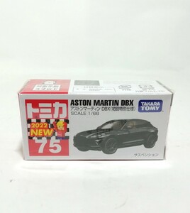 トミカ　赤箱　75　アストンマーティン DBX（初回特別仕様）ベトナム製　未開封品　2022新車シール