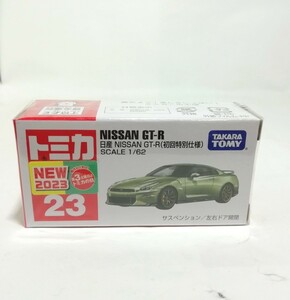 トミカ　赤箱　23　日産 NISSAN GT-R（初回特別仕様）ベトナム製　未開封品　2023新車シール