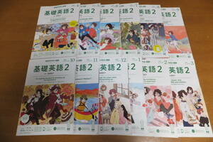 NHKラジオ基礎英語２テキスト 2020年4月～2021年3月 12冊セット