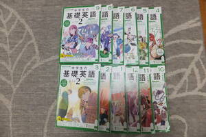 NHKラジオ基礎英語２テキスト 2021年4月～2022年3月 12冊セット