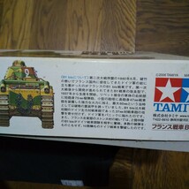 1円〜 タミヤ 1/35 フランス戦車 B1 bis 未使用新品_画像2