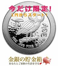 ★１円から開始★【新品】『フクロウ銀貨 1オンス 2021年製』ニュージーランド造幣局発行_画像1