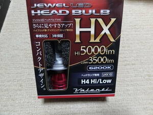 未使用 VALENTI ヴァレンティ 車検対応　ジュエルLEDヘッドバルブ HXシリーズ　H4 HI&LOW 6200K 5000Lm　LHX10　コンパクト　ハイロー