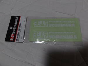 未使用　純正品 ヨシムラ アクセサリー　ステッカー 白色　100ｍｍ POWERED by YOSHIMURA POP 吉村 モトGP カタナ　GSX-R 八耐　鈴鹿