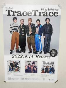 34 非売品　B2ポスター　King & Prince　キンプリ　「TraceTrace」　告知ポスター