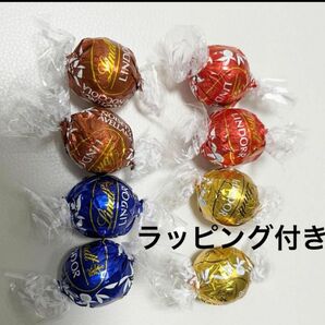 リンツ リンドール 8コ ラッピングあり lindor lindt