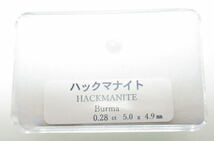 NO.15 ハックマナイト(宝石名ハックマナイト)ラウンドカボションルース(ビルマ産)(5ｍｍ)＜永遠・理想＞天然石現品_画像6