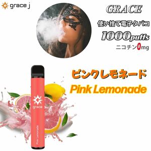 シーシャ 電子タバコ 使い捨て 1000回吸引 VAPE ベイプ 禁煙グッズ 水蒸気タバコ 禁煙パイポ ピンクレモネード