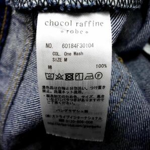 chocol raffine robe ショコラフィネローブ ストレート デニムパンツ sizeM/濃紺 ■■ ☆ eba1 レディースの画像5