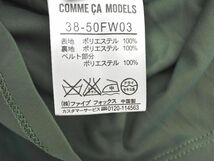 新品 COMME CA MODELS コムサモデルズ ロング スカート size11/緑 ■◇ ☆ ebc1 レディース_画像6