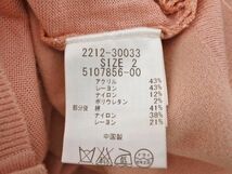 QUEENS COURT クイーンズコート レース 切替 ニット カーディガン size2/ピンク ◇■ ☆ ebc3 レディース_画像5