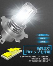 NOVSIGHT H4 LEDヘッドライトHI/LO切替 交換作業はハロゲンと同じ DC9-32V 6000K ホワイト 一体型 LEDバルブ 2個1セット_画像2