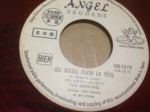 EP 白ラベル見本盤 盤のみ 赤盤 イヴ・モンタン 頭に太陽をいっぱい持つ / パリで HM-5074 YVES MONTAND promo　七4B1