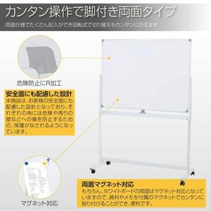 【新品】ホワイトボード 移動式 キャスター付き 両面仕様（幅120cm 高さ90cm）の画像7