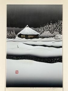 真作■木版画■宮本秋風■『雪明かり』■大型・ORIGINAL WOODBLOCK PRINT■人気木版画家 ぼかし摺り ボストン美術館蔵　2ｃ