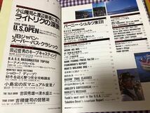 Basser 1999年No.85 1月号 No.86 2月号_画像4