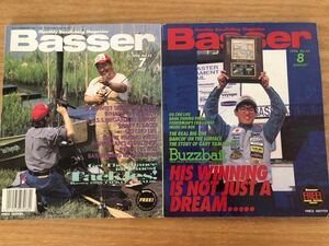 Basser 1996年No.56 7月号 No.57 8月号