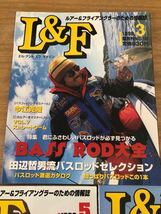 L&F 1998年 3月 5月 7月号 エル・アンド・エフ マガジン No.12 No.13 No.14_画像2