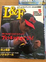 L&F 1998年 3月 5月 7月号 エル・アンド・エフ マガジン No.12 No.13 No.14_画像3