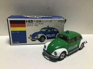 トミカ　外国車シリーズ　青箱　F70 フォルクスワーゲン　ポリスカー　日本製