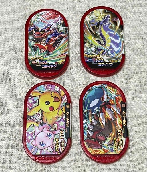 【新品】ポケモン メザスタ ハッピーセット 4種セット