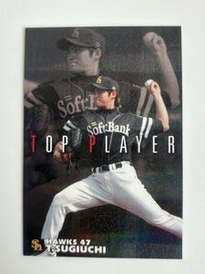 カルビー プロ野球 カード 2006　杉内俊哉　TP-03　TOP PLAYER　福岡ソフトバンクホークス　Calbee プロ野球チップス トレカ NPB