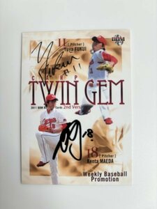 BBM 2011 2nd　TWIN GEM 福井優也　前田健太　WB02　週刊ベースボール　プリントサイン　広島東洋カープ　プロ野球　NPB　