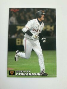 カルビー プロ野球 カード 2006　#181　高橋由伸　読売ジャイアンツ　巨人　NPB　Calbee プロ野球チップス